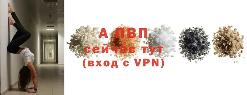 где купить наркотик  Куровское  Alfa_PVP VHQ 