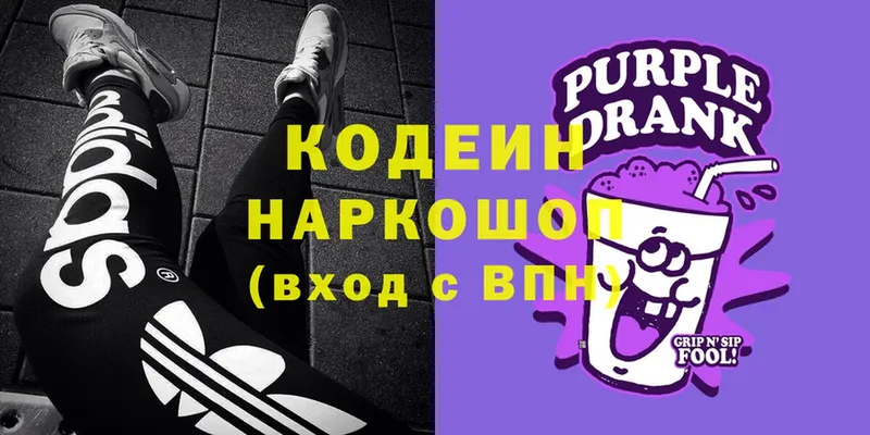 Кодеин Purple Drank  Куровское 