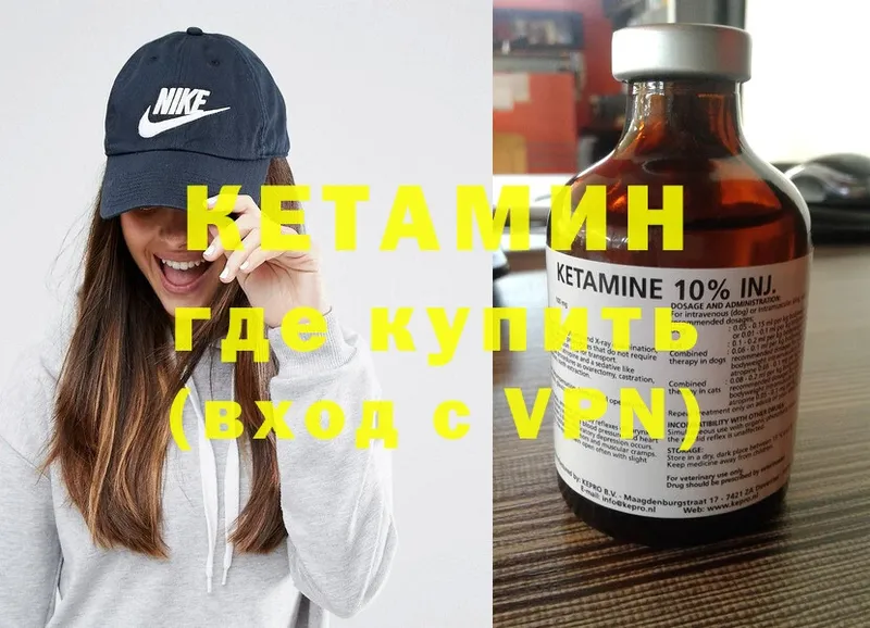 КЕТАМИН ketamine  darknet Telegram  mega ONION  Куровское  закладки 